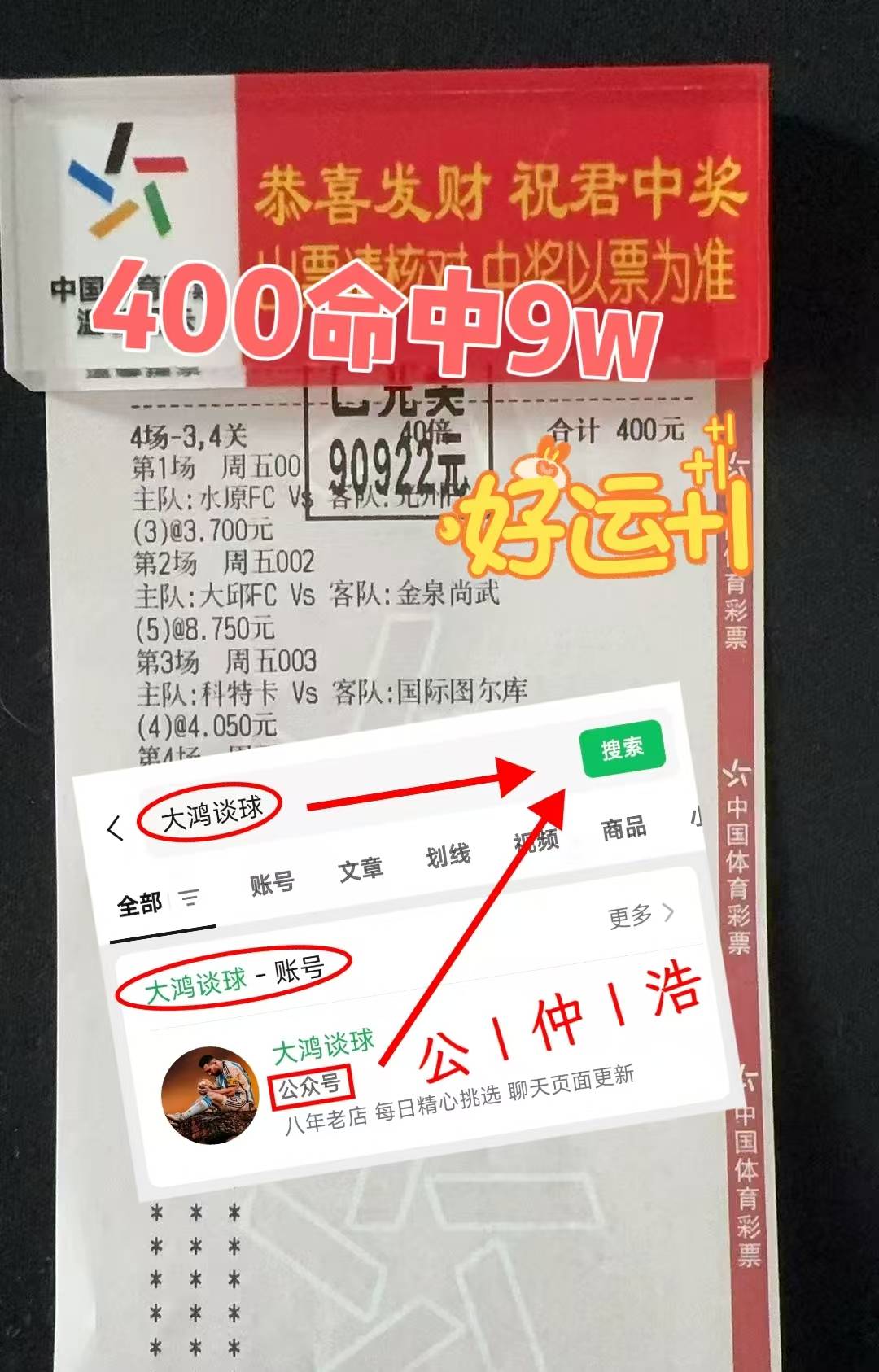 意甲：帕尔马VS热那亚 今日足球最稳二串一推荐